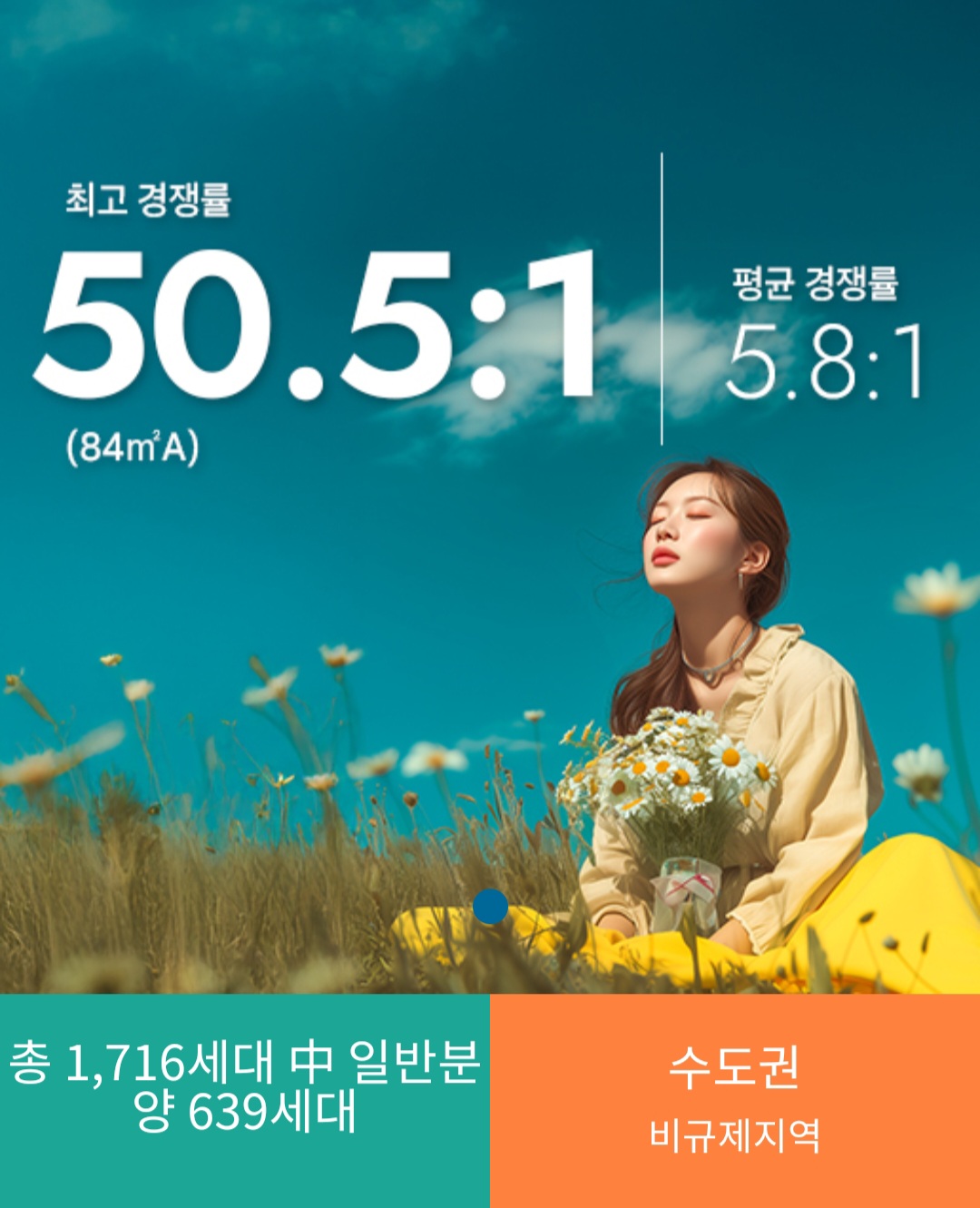 안양자이 헤리티온 모델하우스